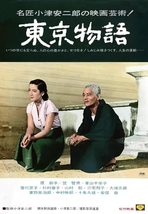 Tokyo Story — ranked #5