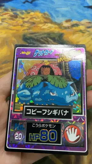 Meiji Promo Venusaur Get Card — ranked #6