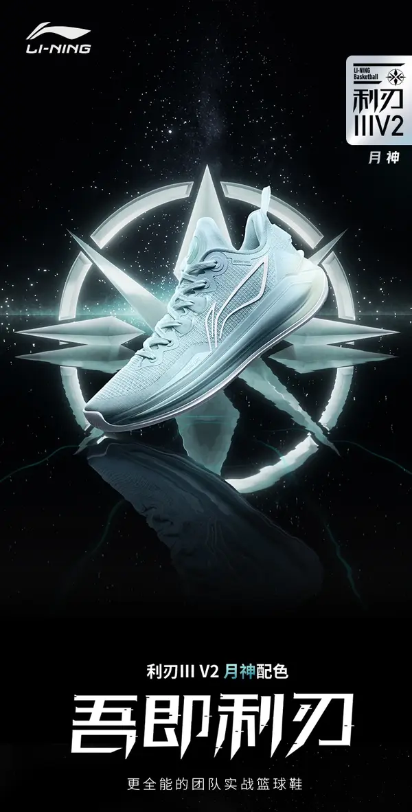 Li-Ning - ranking option ranked #8