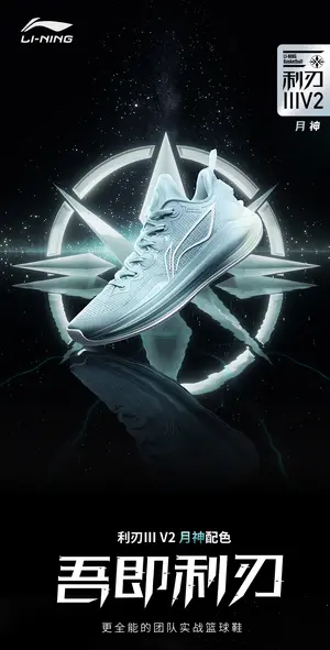 Li-Ning — ranked #8