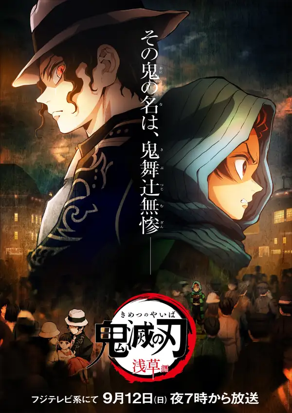 Asakusa Arc - ranking option ranked #2