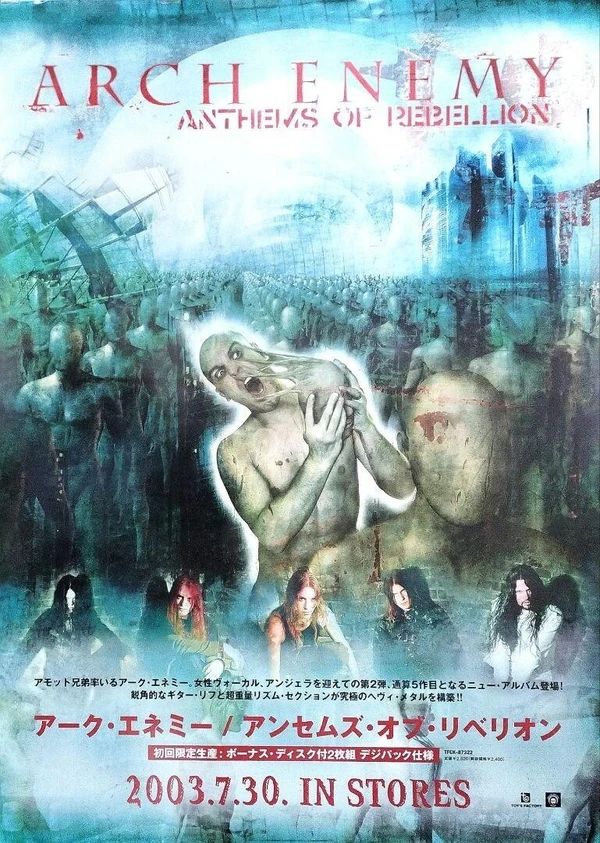 Anthems of Rebellion - ranking option ranked #2