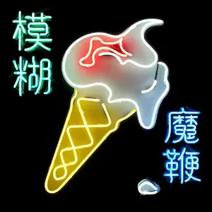 The Magic Whip — ranked #8