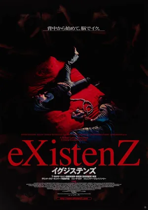 eXistenZ (1999) — ranked #14