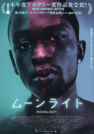 Moonlight — ranked #13