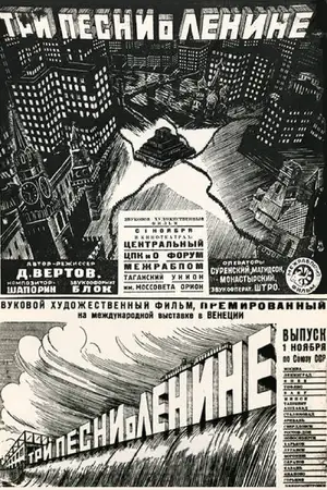 Three Songs About Lenin — ranked #10
