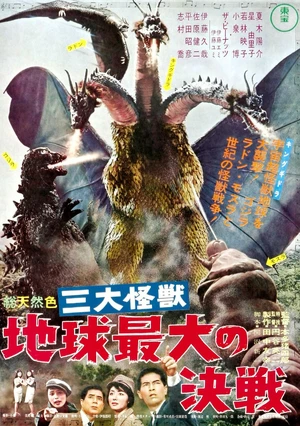 Ghidorah, the Three-Headed Monster (1964) — ranked #4