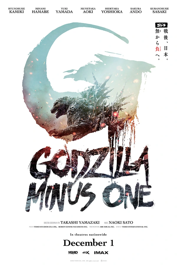 Godzilla Minus One (2023) - ranking option ranked #2