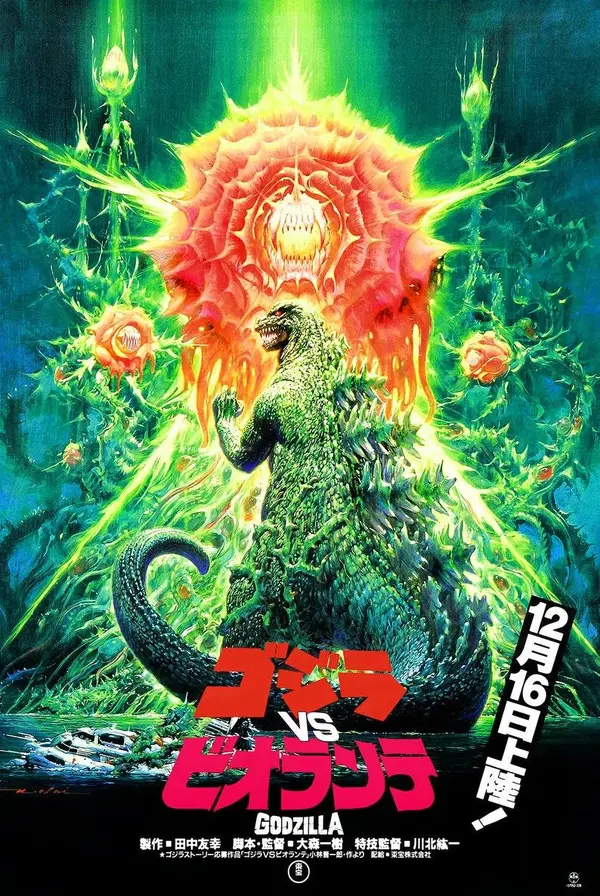 Godzilla vs. Biollante (1989) - ranking option ranked #7