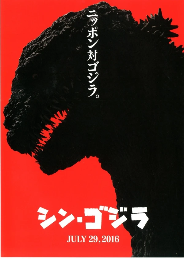 Shin Godzilla (2016) - ranking option ranked #3