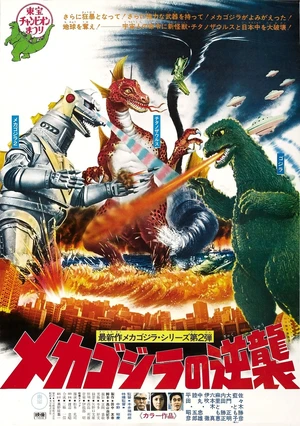 Terror of Mechagodzilla (1975) — ranked #9
