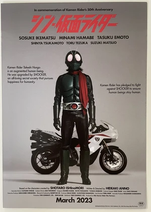 Shin Kamen Rider — ranked #5