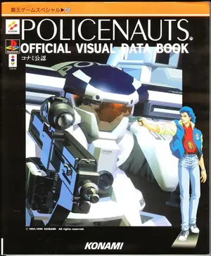 Policenauts — ranked #12