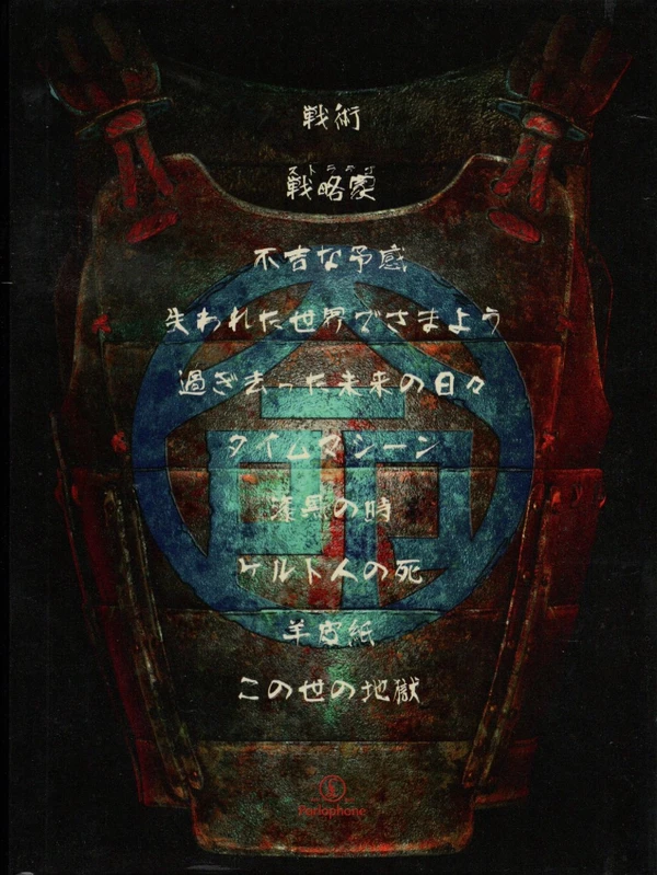 Senjutsu - ranking option ranked #12