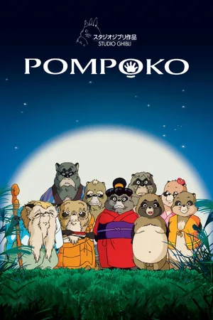 Pom Poko — ranked #2