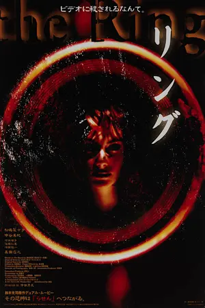 Ringu — ranked #8
