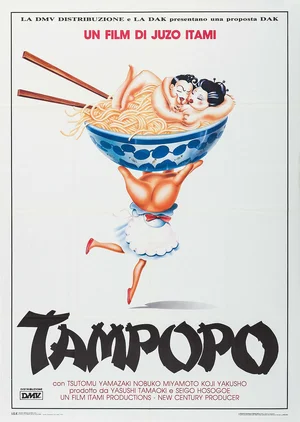 Tampopo — ranked #2