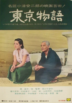 Tokyo Story — ranked #14