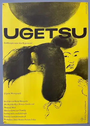 Ugetsu — ranked #1