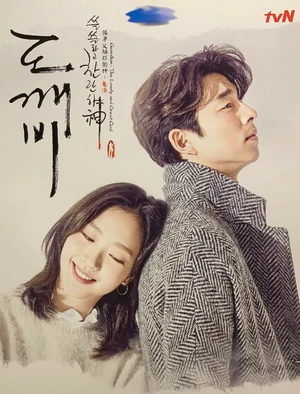 Goblin — ranked #15