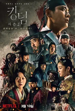 Kingdom — ranked #4