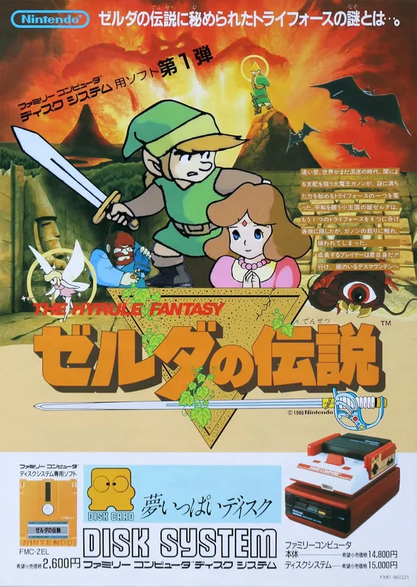 The Legend of Zelda (1986) - ranking option ranked #12