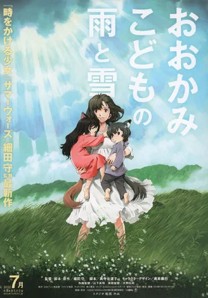 Wolf Children