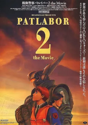 Patlabor 2: The Movie — ranked #9