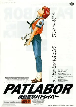 Patlabor: The Movie — ranked #5