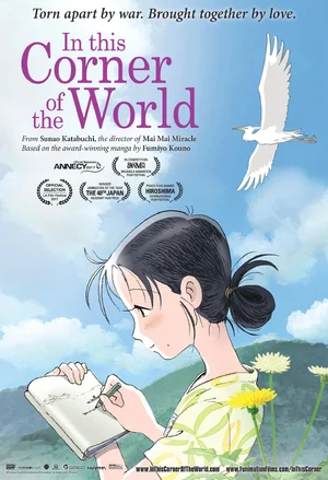 In This Corner of the World — ranked #12