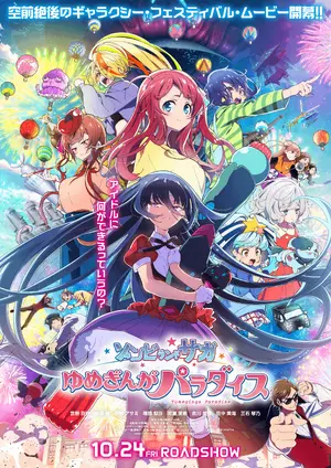 Zombie Land Saga — ranked #8
