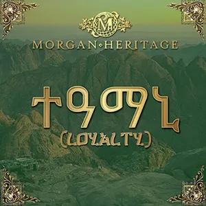 Loyalty — ranked #4