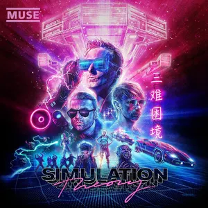 Simulation Theory — ranked #9