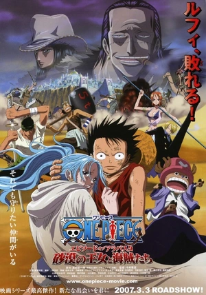 Alabasta Arc — ranked #7