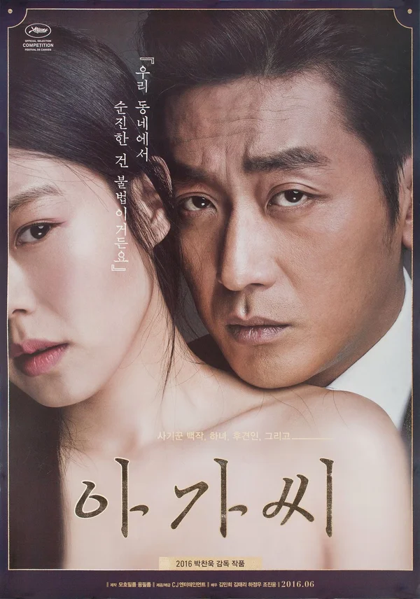The Handmaiden - ranking option ranked #6