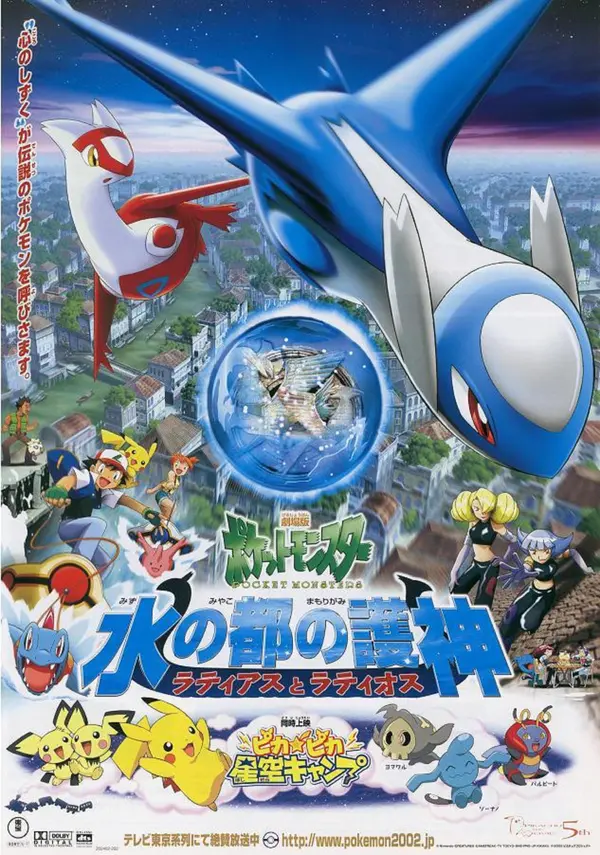Pokemon Heroes (2002) - ranking option ranked #3