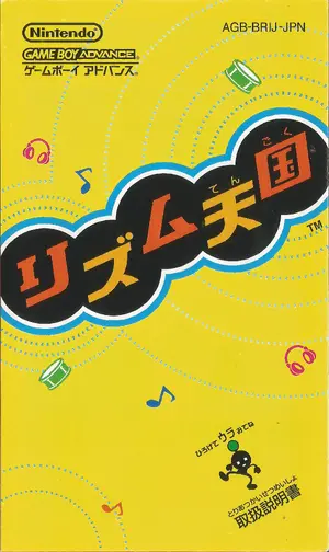 Rhythm Tengoku — ranked #5