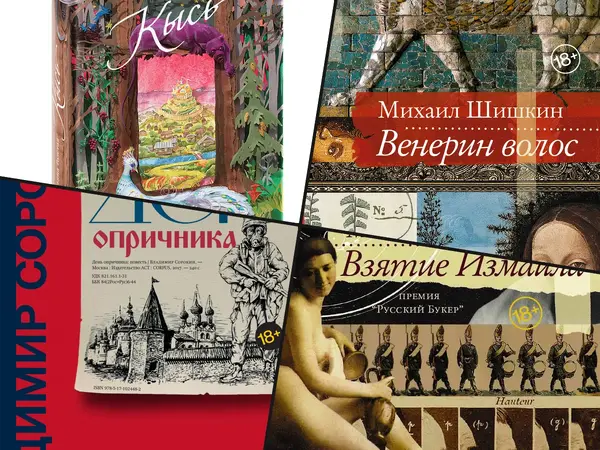 What is the best Russian-language novel of the 2000s?
