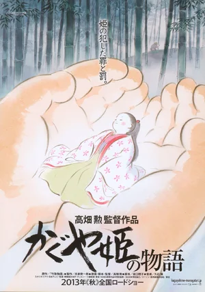 The Tale of Princess Kaguya — ranked #5