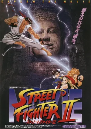 Street Fighter II: The Animated Movie (1994) — ranked #8