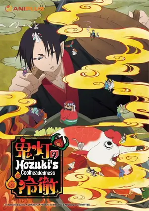 Hozuki's Coolheadedness — ranked #8