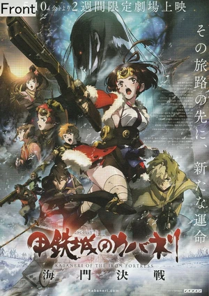 Kabaneri of the Iron Fortress — ranked #10