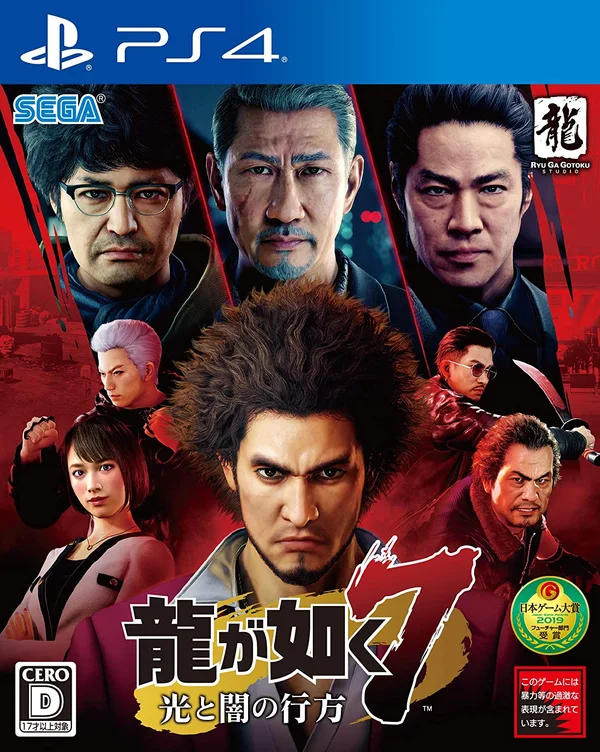Yakuza: Like a Dragon - ranking option ranked #8