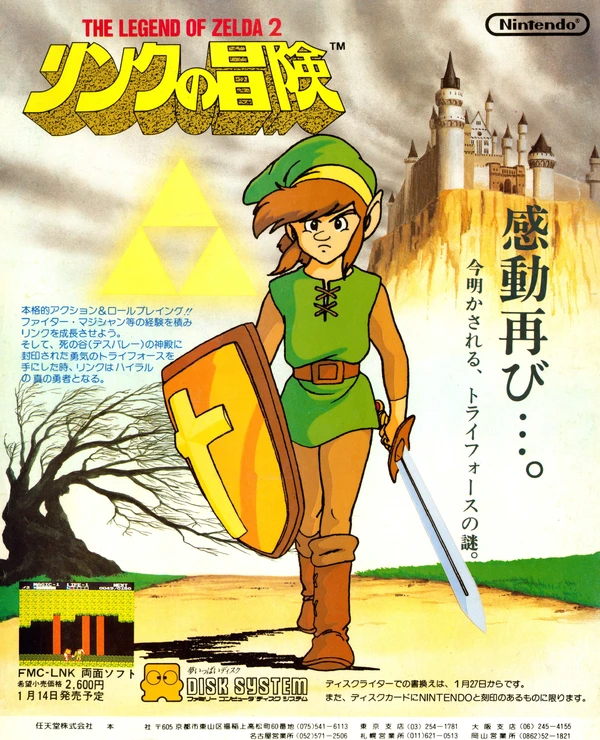 Zelda II: The Adventure of Link - ranking option ranked #11