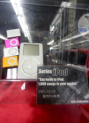 iPod launch (2001) — ranked #8