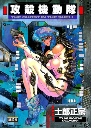 Ghost in the Shell — ranked #16