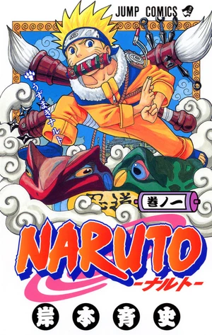 Naruto — ranked #8