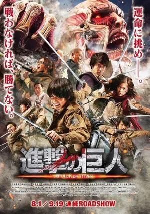 Attack on Titan (2015) — ranked #10