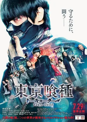 Tokyo Ghoul (2017) — ranked #4