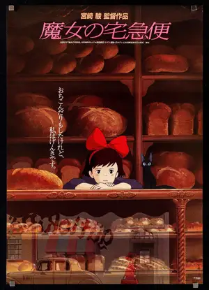 Kiki's Delivery Service — ranked #5